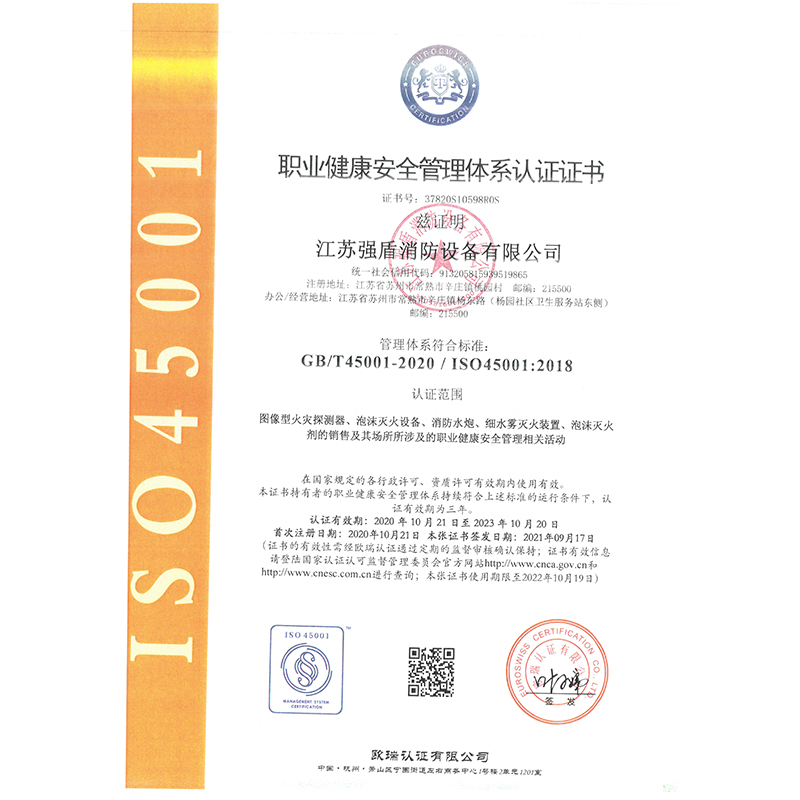 職業(yè)健康與安全管理體系認(rèn)證證書 職業(yè)健康與安全管理體系認(rèn)證證書