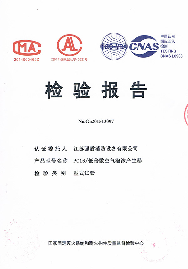 PC16低倍數泡沫產生器