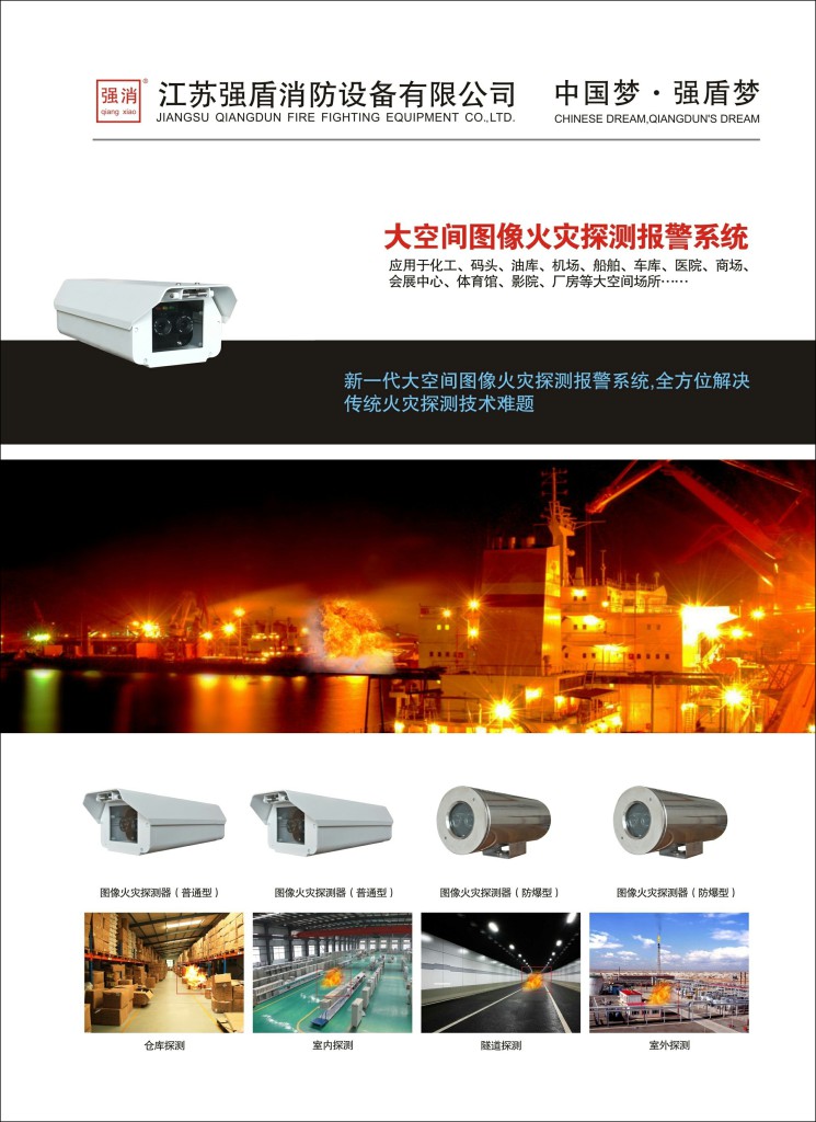 湖南圖像型火災探測器的生產廠商 湖南圖像型火災探測器的生產廠商