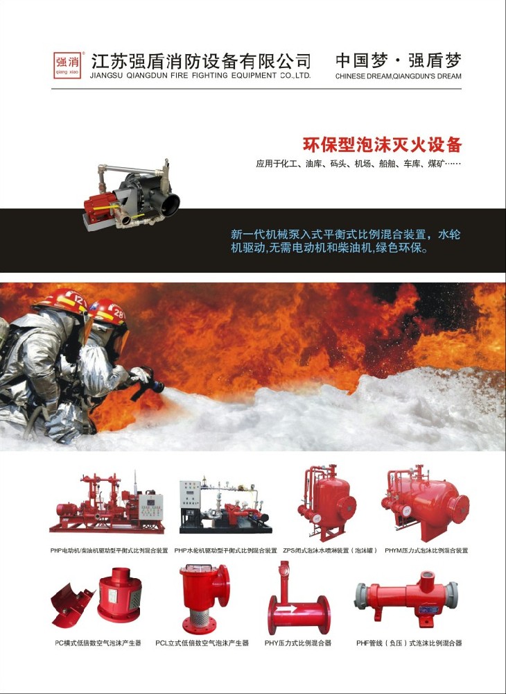 消防泡沫罐是采用的什么材質(zhì) 消防泡沫罐是采用的什么材質(zhì)